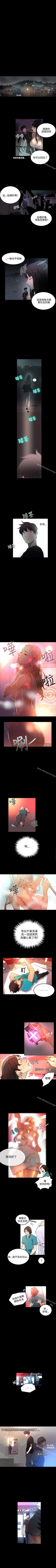 Page 19 of 網吧女神 1-60