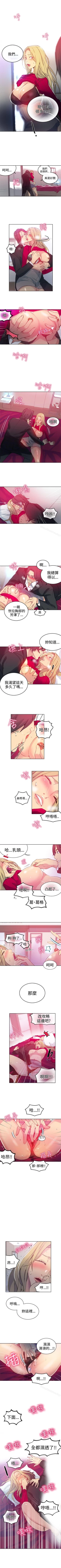 Page 200 of 網吧女神 1-60