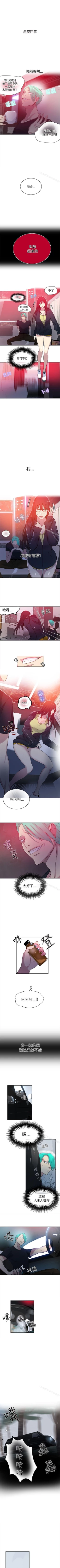 Page 209 of 網吧女神 1-60
