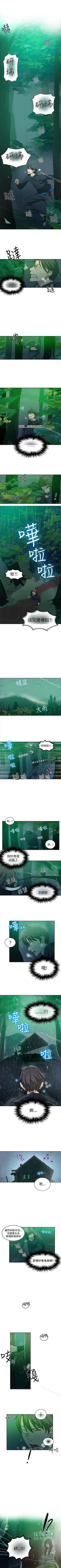 Page 216 of 網吧女神 1-60