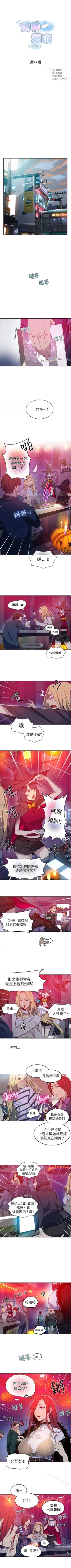 Page 218 of 網吧女神 1-60