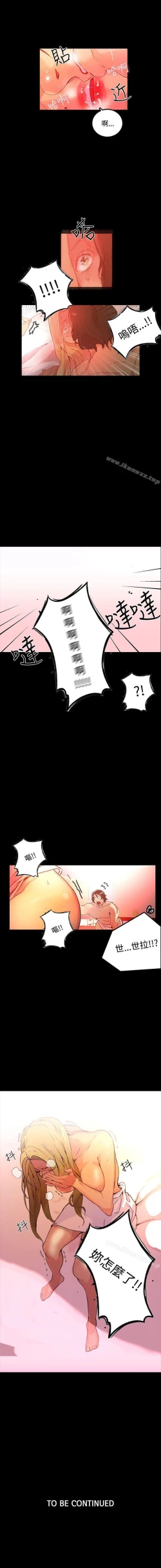 Page 21 of 網吧女神 1-60