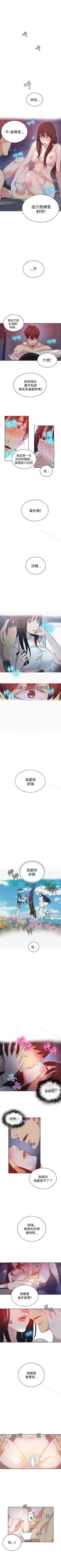 Page 228 of 網吧女神 1-60