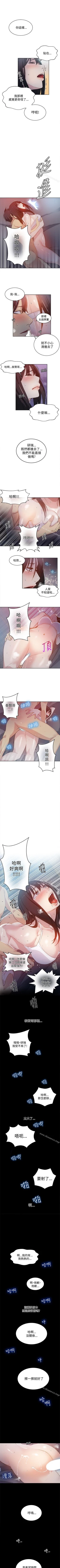 Page 232 of 網吧女神 1-60