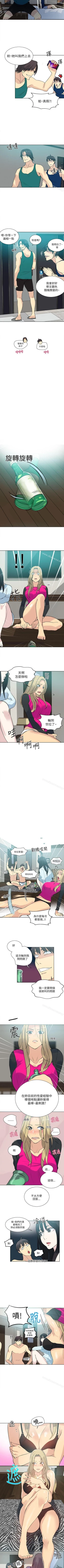 Page 237 of 網吧女神 1-60