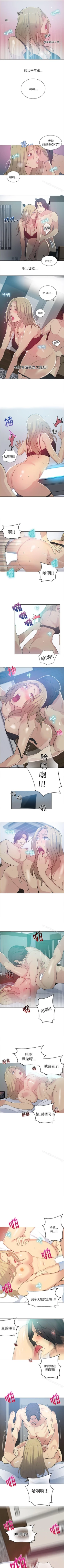 Page 239 of 網吧女神 1-60