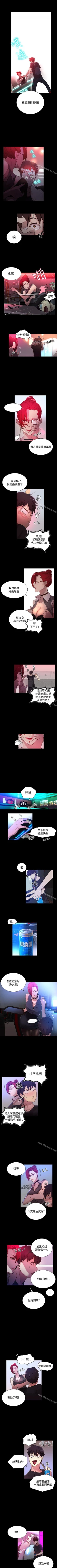 Page 23 of 網吧女神 1-60