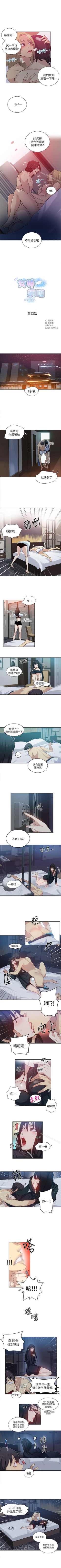 Page 241 of 網吧女神 1-60