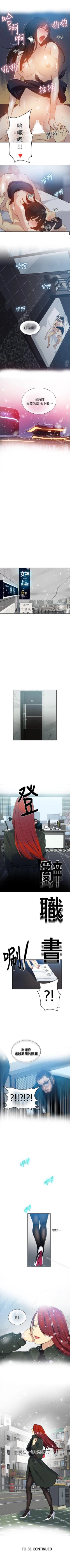 Page 244 of 網吧女神 1-60