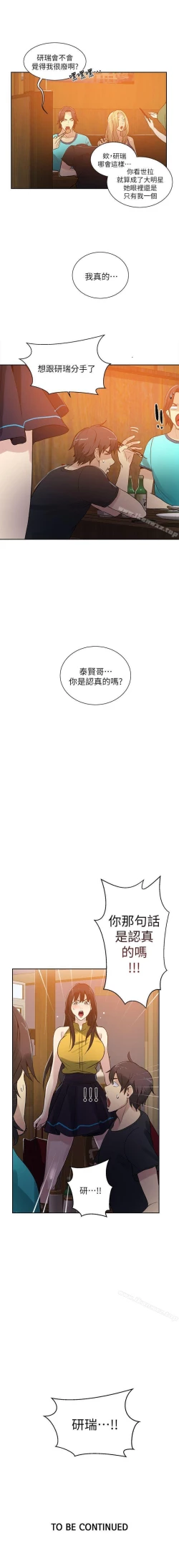 Page 249 of 網吧女神 1-60