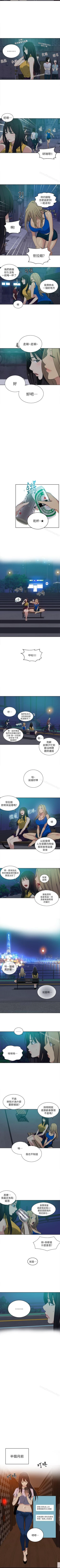 Page 251 of 網吧女神 1-60