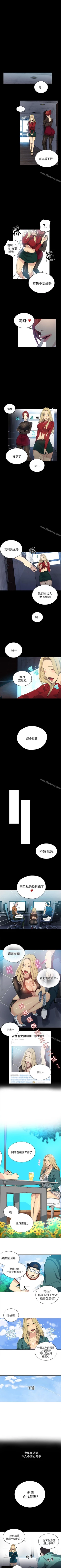 Page 260 of 網吧女神 1-60