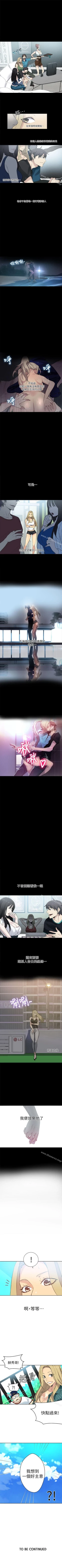 Page 263 of 網吧女神 1-60