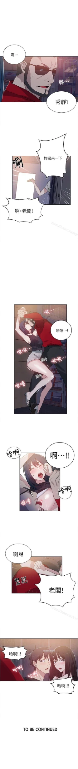 Page 268 of 網吧女神 1-60