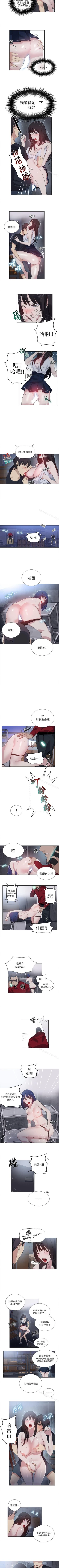 Page 270 of 網吧女神 1-60