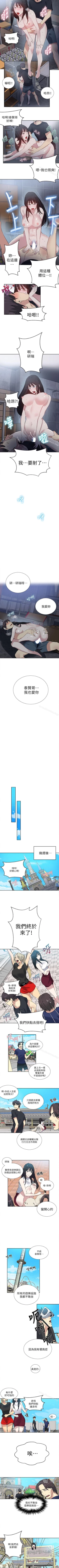 Page 271 of 網吧女神 1-60