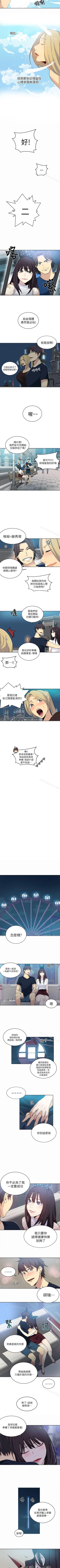 Page 274 of 網吧女神 1-60