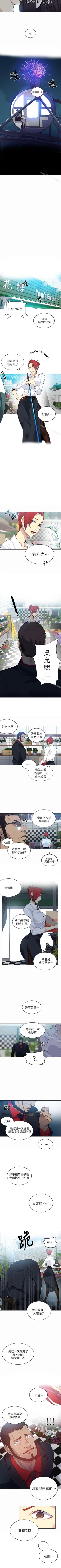 Page 275 of 網吧女神 1-60