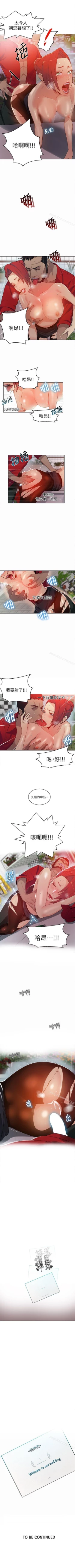 Page 277 of 網吧女神 1-60
