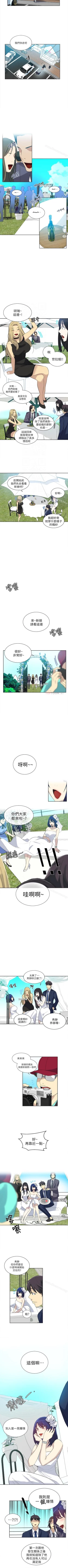 Page 279 of 網吧女神 1-60