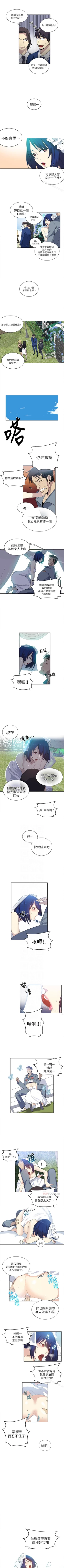Page 281 of 網吧女神 1-60