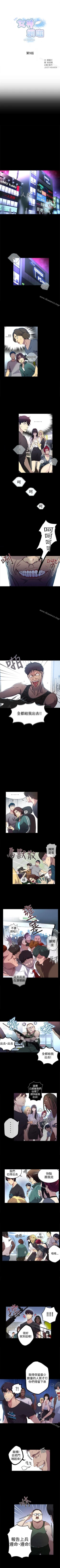 Page 43 of 網吧女神 1-60