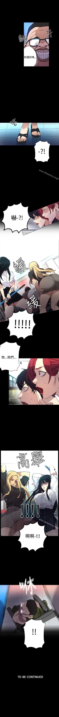 Page 54 of 網吧女神 1-60