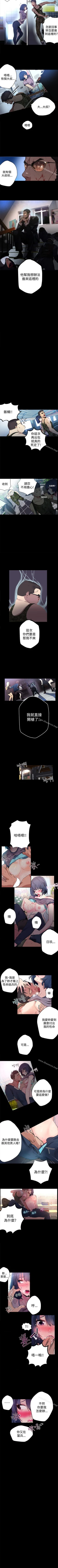 Page 57 of 網吧女神 1-60