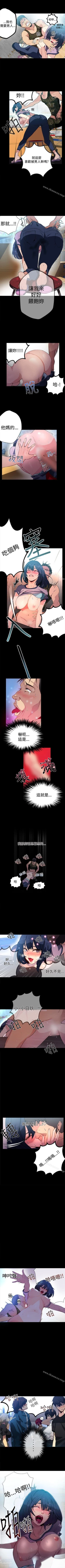 Page 58 of 網吧女神 1-60