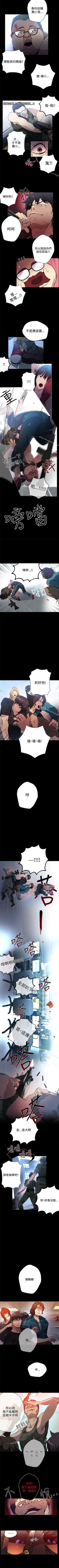 Page 63 of 網吧女神 1-60
