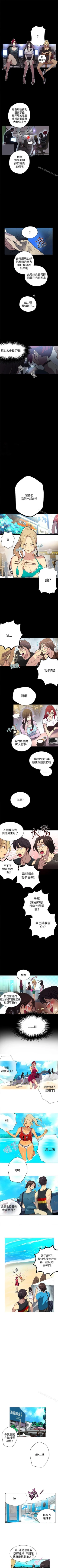Page 67 of 網吧女神 1-60