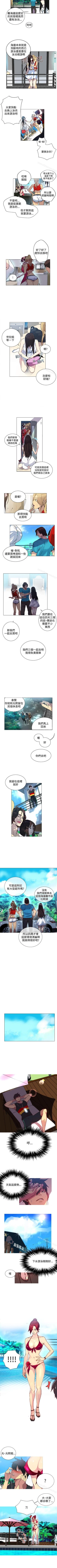 Page 68 of 網吧女神 1-60