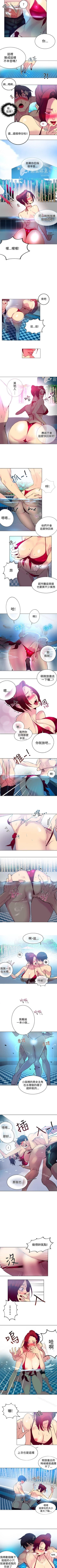 Page 72 of 網吧女神 1-60