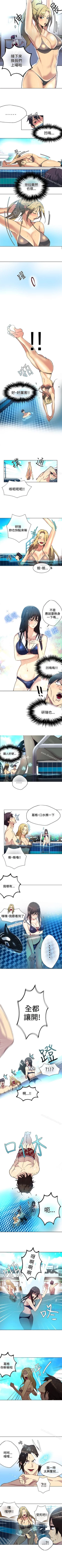 Page 80 of 網吧女神 1-60