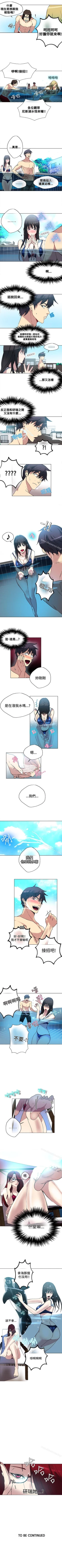 Page 81 of 網吧女神 1-60