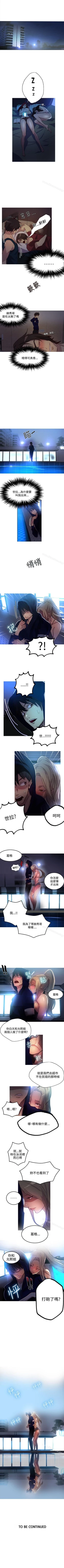 Page 85 of 網吧女神 1-60