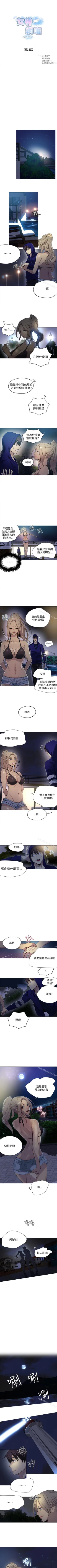 Page 86 of 網吧女神 1-60