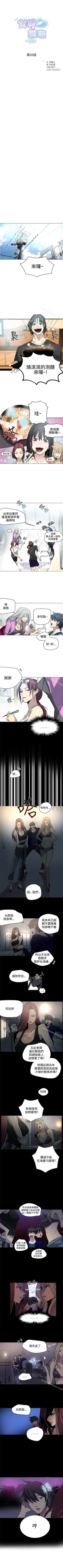 Page 96 of 網吧女神 1-60