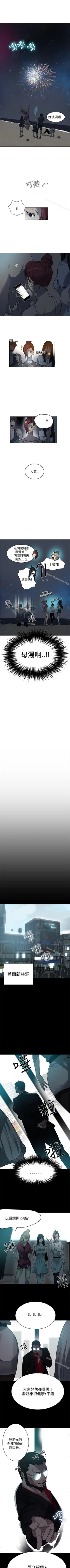 Page 99 of 網吧女神 1-60