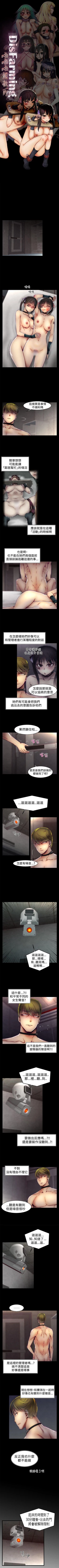 Page 103 of 啪啪啪調教所 1-62