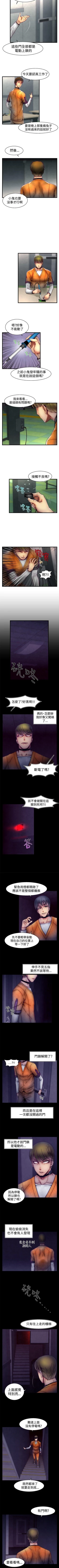 Page 108 of 啪啪啪調教所 1-62