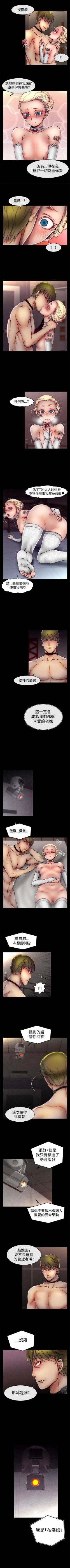 Page 114 of 啪啪啪調教所 1-62