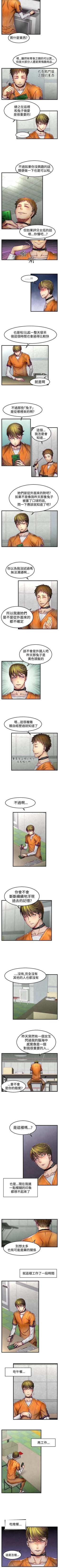 Page 11 of 啪啪啪調教所 1-62