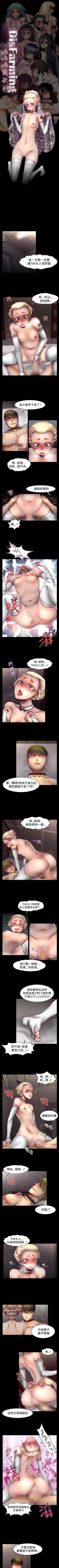 Page 120 of 啪啪啪調教所 1-62