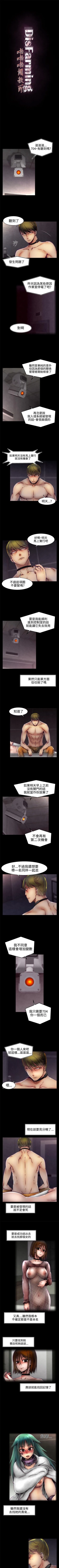 Page 125 of 啪啪啪調教所 1-62