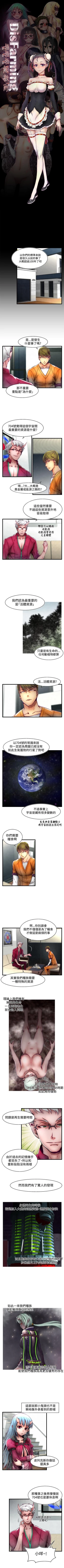 Page 135 of 啪啪啪調教所 1-62