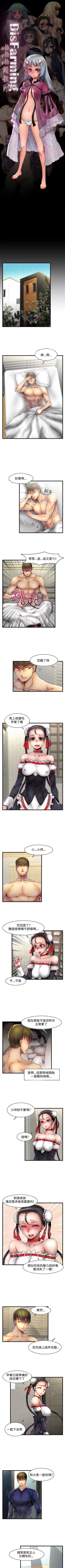 Page 143 of 啪啪啪調教所 1-62