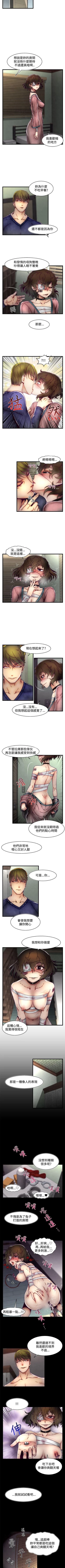 Page 149 of 啪啪啪調教所 1-62
