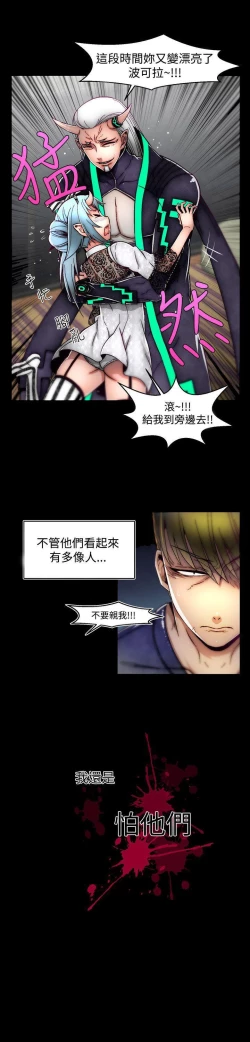 Page 165 of 啪啪啪調教所 1-62