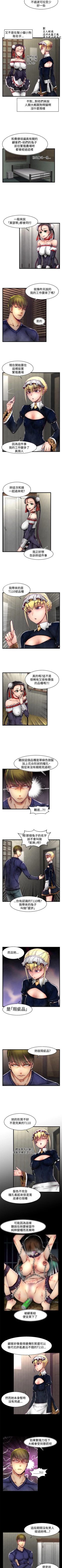 Page 172 of 啪啪啪調教所 1-62